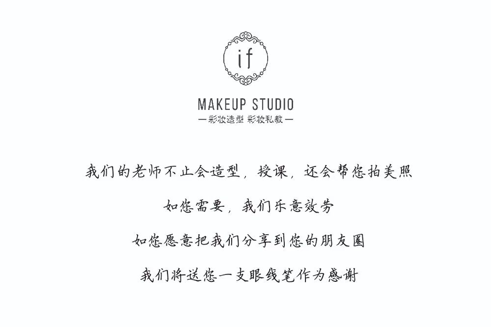 if makeup studio